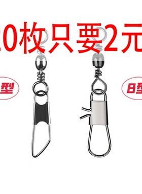20枚钓鱼B型连接器不锈钢