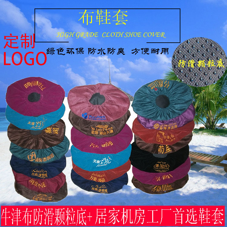 深圳恒达工厂绒布棉布鞋套可以反复清洗厚脚套样板房车间20双包邮在类目 居家日用, 鞋用品, 鞋套中 - 来自Buy2taobao.com提供专业的淘宝代购服务