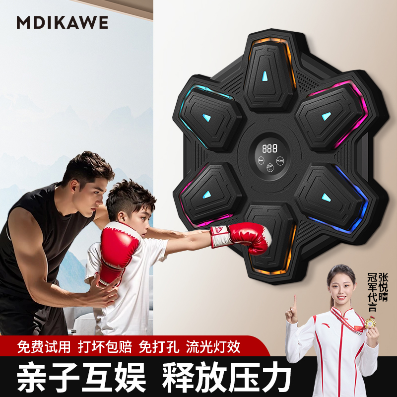 曼迪卡威家用智能音乐拳击机