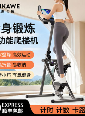 曼迪卡威爬楼机家用可折叠