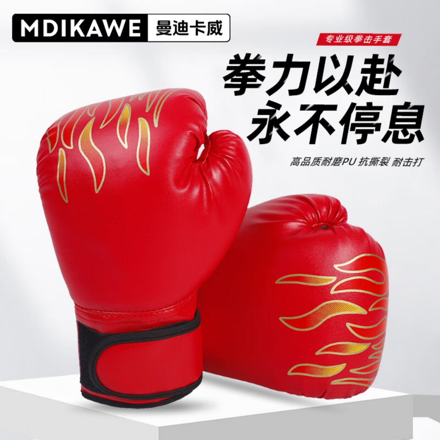 【儿童拳套】家用打沙袋格斗训练