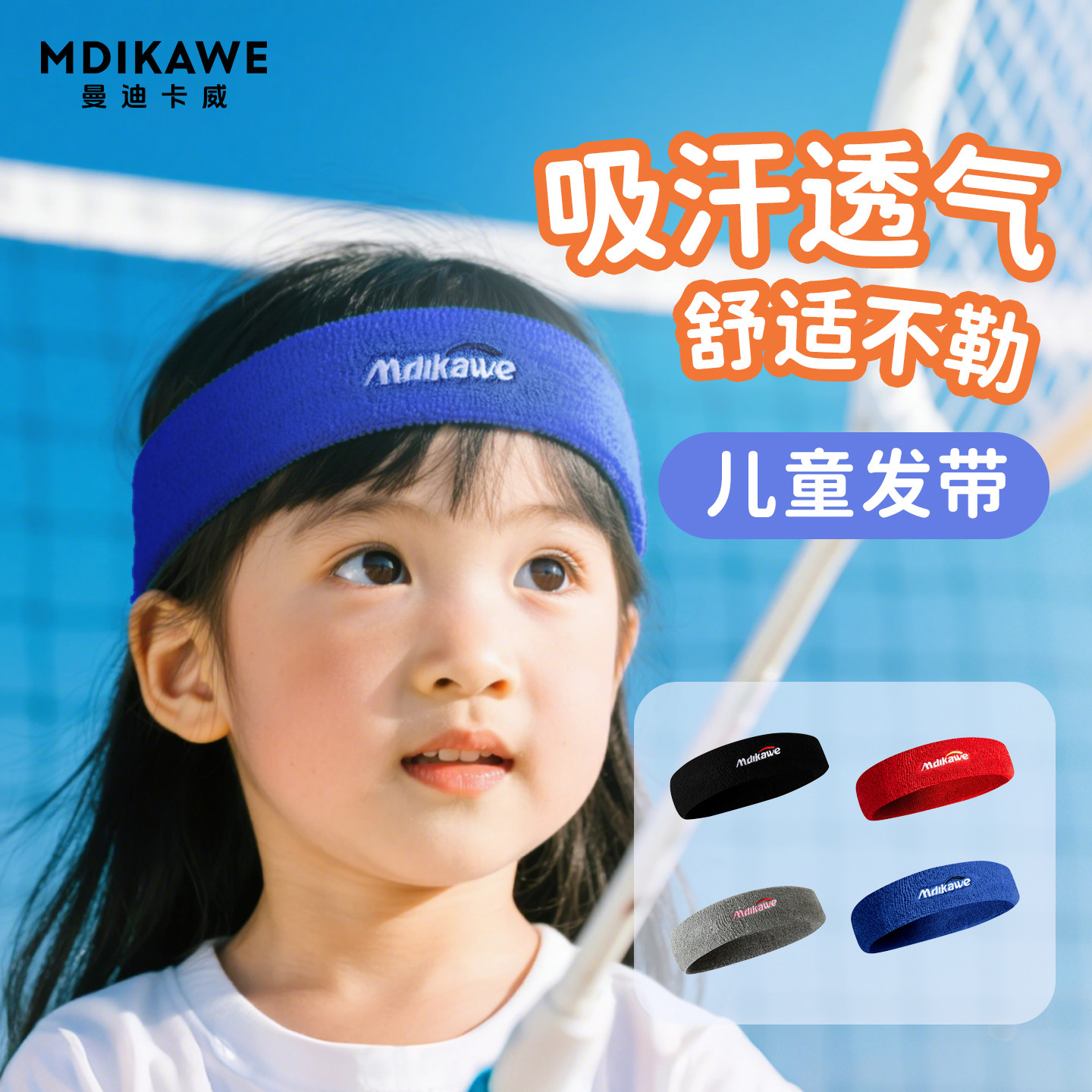头带运动发带儿童男女吸汗跑步头戴篮球防汗头巾箍健身导汗止汗带,运动/瑜伽/健身/球迷用品,瑜伽发带,淘宝优惠券,粉丝福利购,淘宝优惠卷