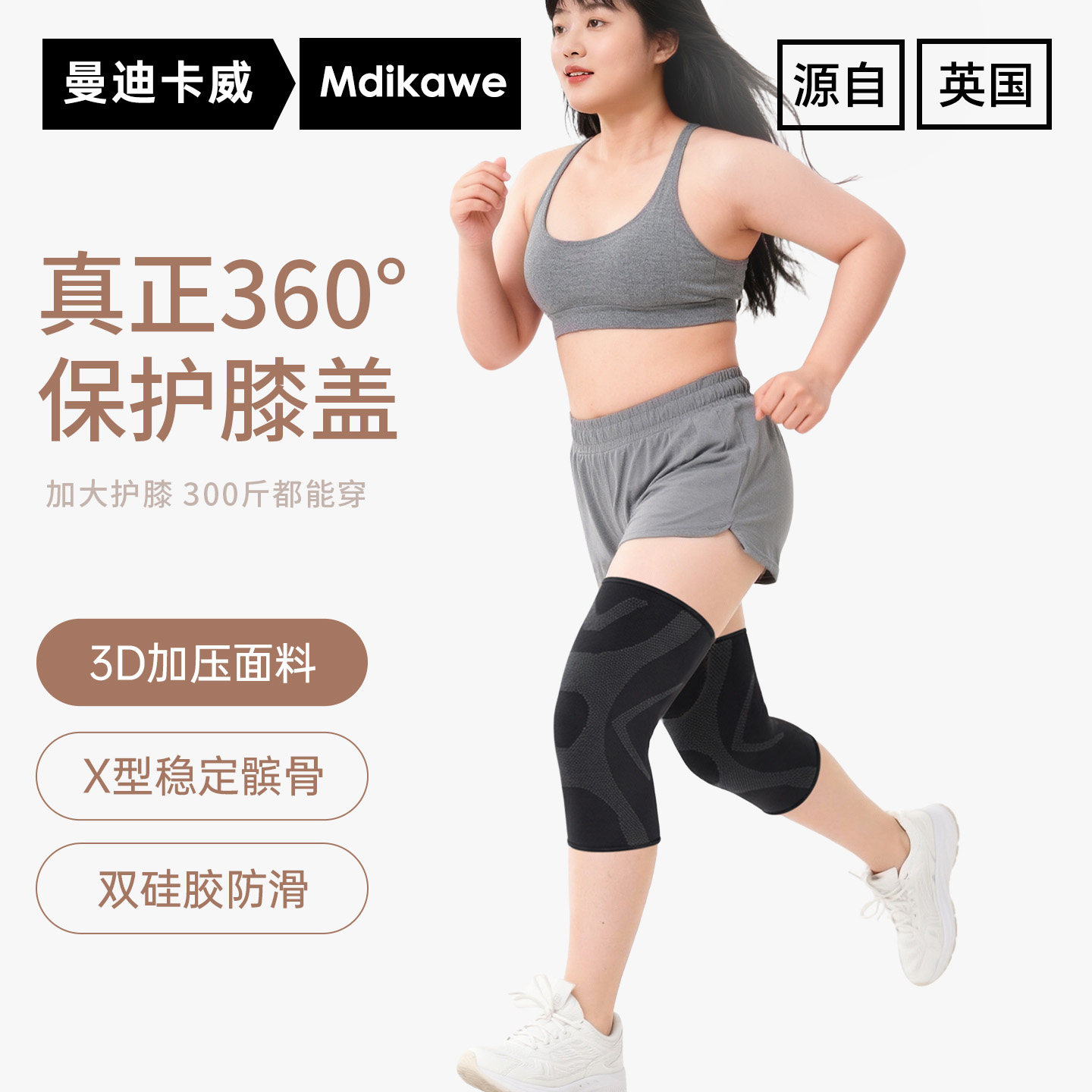 曼迪卡威运动护膝大码男膝盖加大跑步跳绳女200斤胖人大体重,运动/瑜伽/健身/球迷用品,运动护膝/髌骨带,淘宝优惠券,粉丝福利购,淘宝优惠卷
