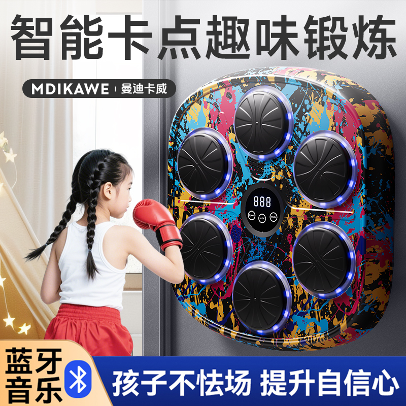 曼迪卡威智能音乐拳击机拳击墙靶