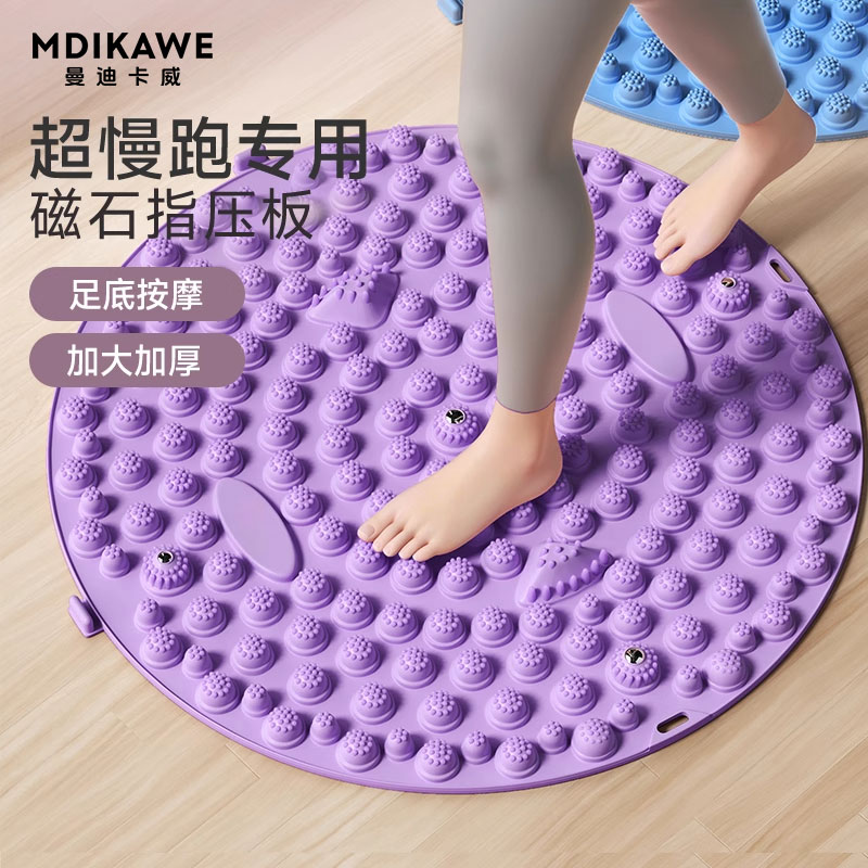 超慢跑软硅胶指压板足底按摩垫脚垫脚底按摩减肥趾压板通经络中医
