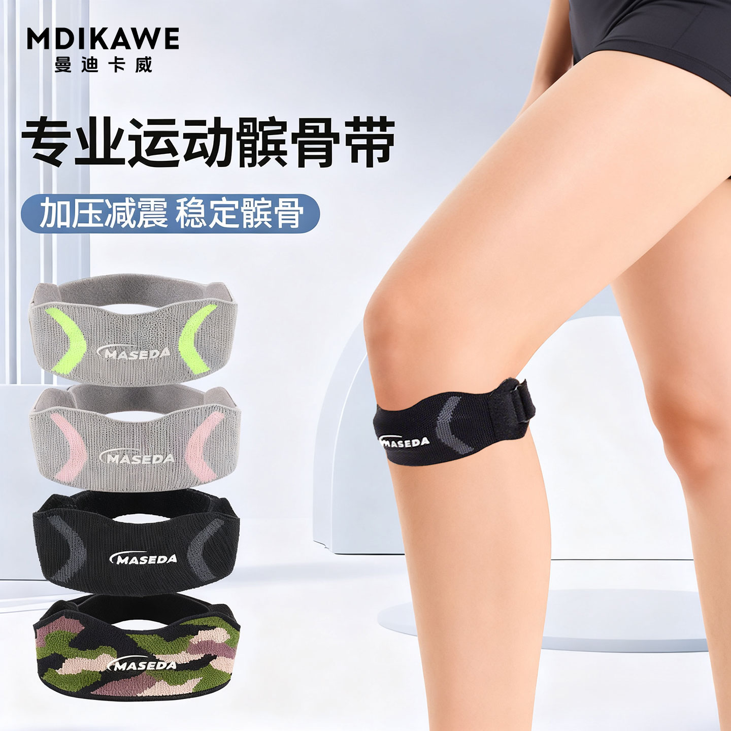 【跳跑专用】专业运动髌骨带
