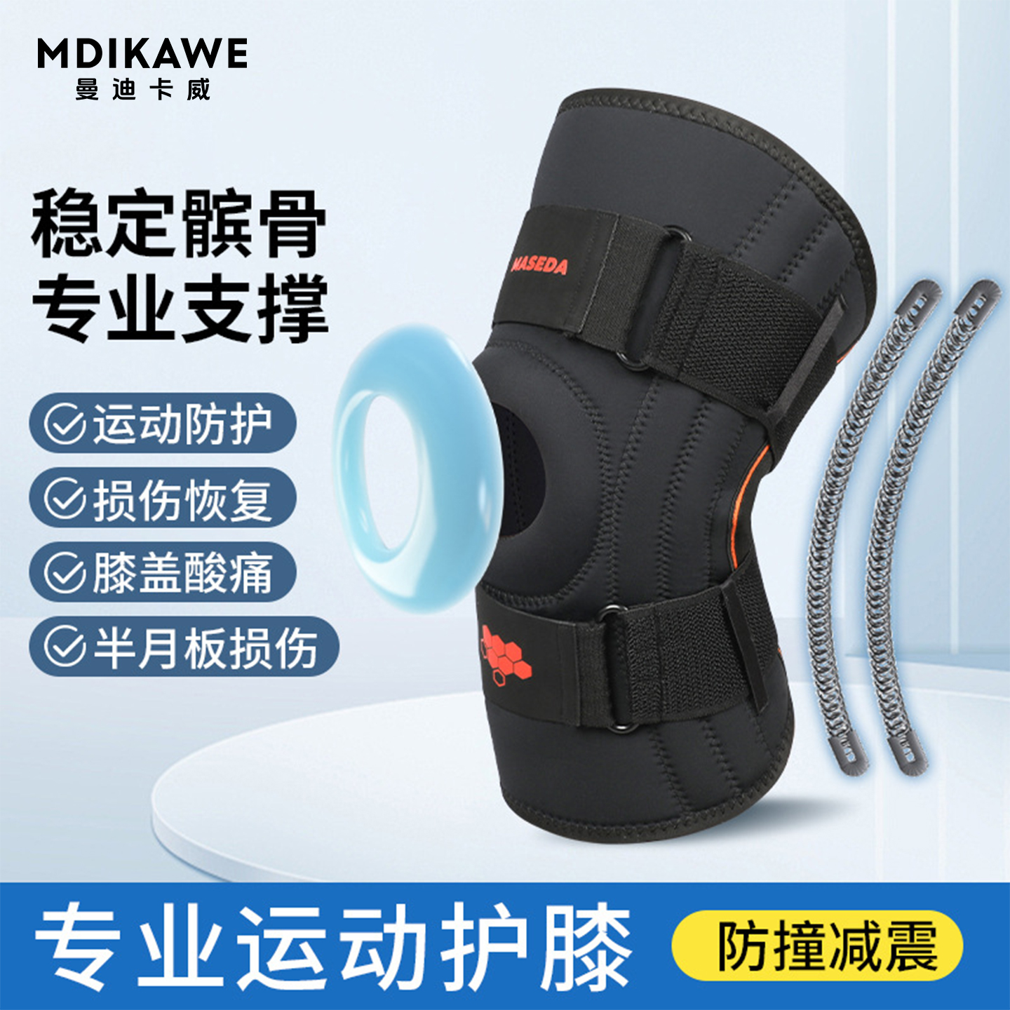 【运动护具】羽毛球跑步登山护膝