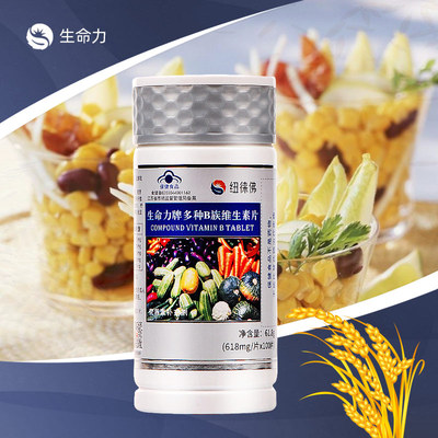 纽徕佛生命力牌多种B族维生素100片熬夜上火疲劳喝酒常备