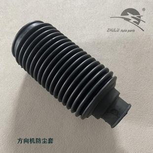 45536 3400方向机防尘套 GRJ150转向机防尘罩 45535 0K010