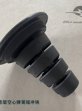 FZJ78-79悬架空心弹簧缓冲块霸道120 150弹簧缓冲块 改装弹簧底座