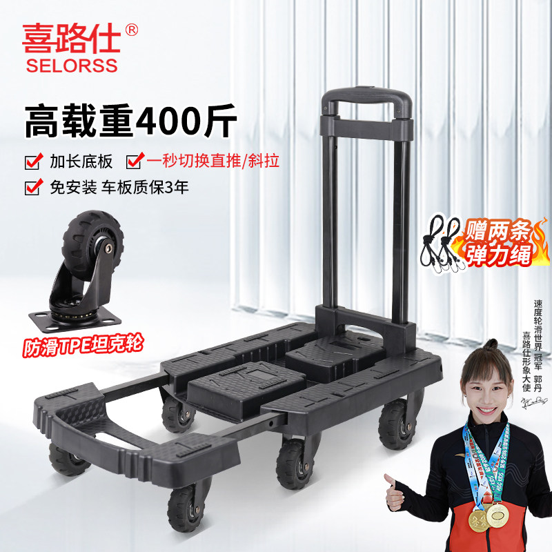 喜路仕搬运可伸缩轻便六轮小推车