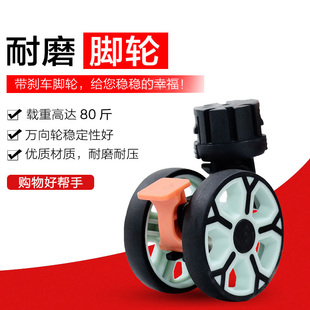 喜路仕 BY06系列折叠购物车折叠小拉车超市买菜车轮子 配件