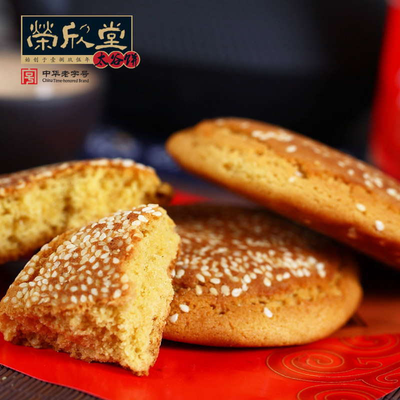 6袋包邮 山西特产 太古饼 荣欣堂太谷饼350克独立包装胡麻油原味