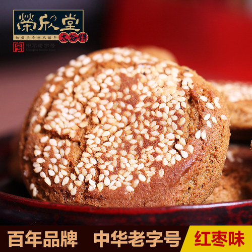 荣欣堂山西特产红枣味太谷饼