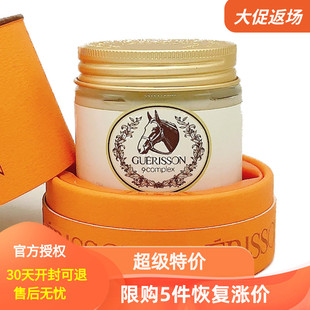九朵云奇迹马油膏韩国正品Guerisson保湿防干裂收缩毛孔滋润面霜