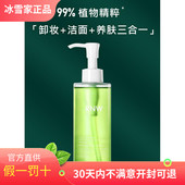 韩国rnw卸妆油深层清洁温和去黑头卸妆水液 家用布艺日戳海竿钓展