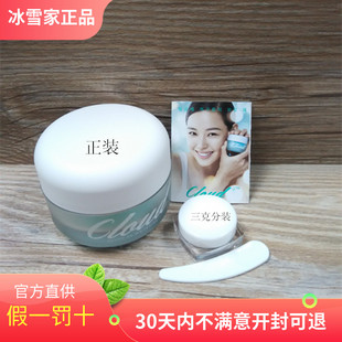 韩国原装正品 九朵嫩白斑的克星面霜 小样分装 4克【二件包邮】