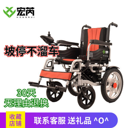 宏芮电动轮椅车折叠轻便老人老年残疾人智能全自动坐便四轮代步车