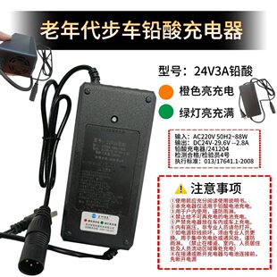 金科智莱凤凰电动轮椅配件锂电铅酸电池充电器2412ah20老人车专用