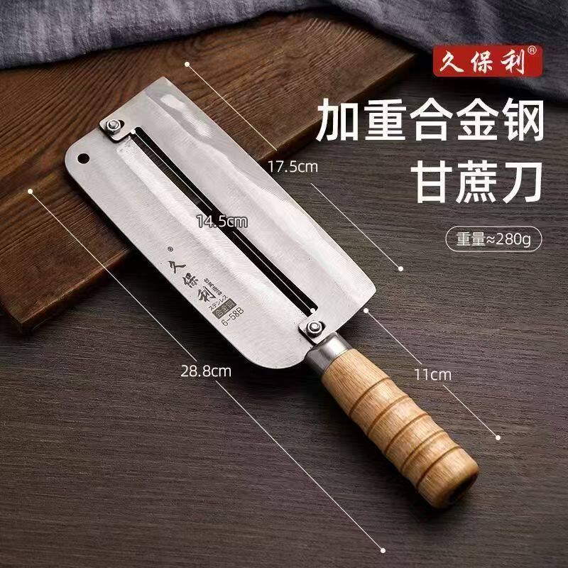 久保利甘蔗刀水果摊专用削皮刀莴笋菠萝削皮神器砍甘蔗商用专业刀