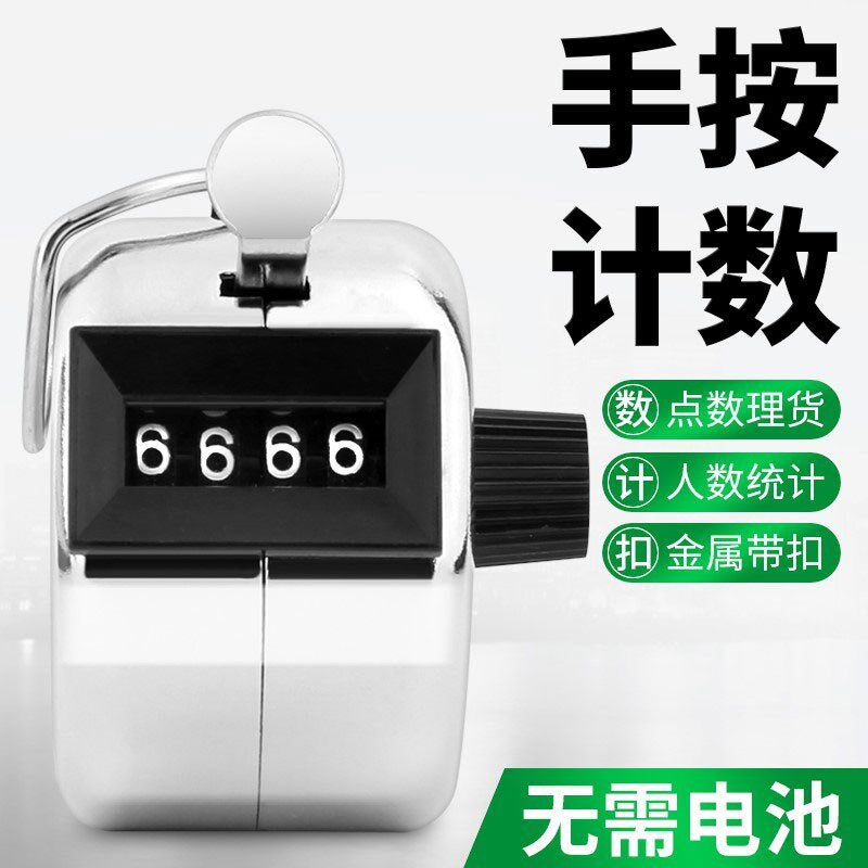 航空姐客流量机械式点数器手动跳绳计数器手指记数神器手按表教
