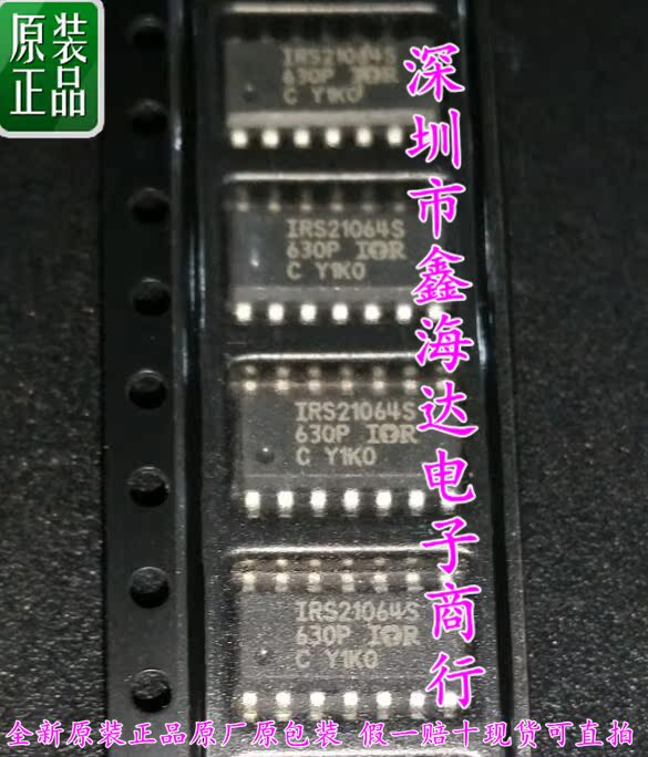 全新原装正品  IRS21064S  IRS21064SPBF  IRS21064 SOP-14 现货