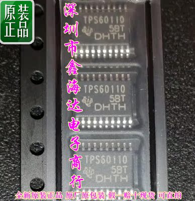 全新原装正品 TPS60110 TPS60110PWPR TPS60110PWP  TSSOP-20现货