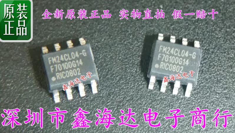 全新原装正品  FM24CL04  FM24CL04-G  SOP8 存储芯片 现货可直拍