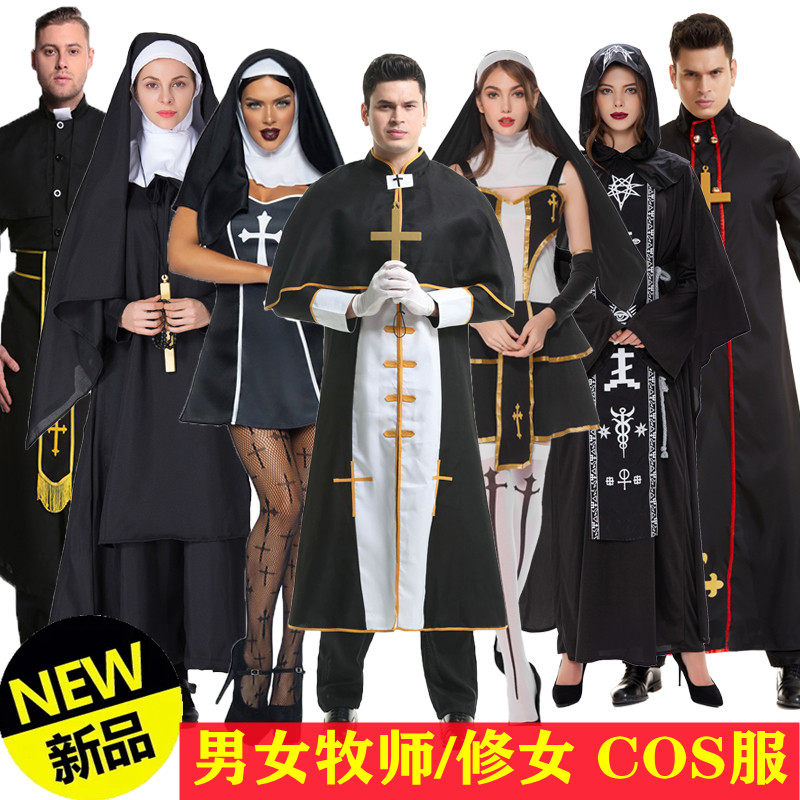 成人万圣节服装玛利亚牧师神父