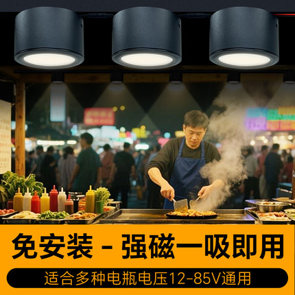 12V夜市摆摊专用超薄射灯60V三轮车电瓶地摊灯低压明装船用筒射灯