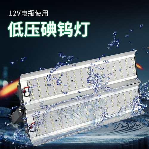 12vled地摊灯夜市摆摊110V碘钨灯
