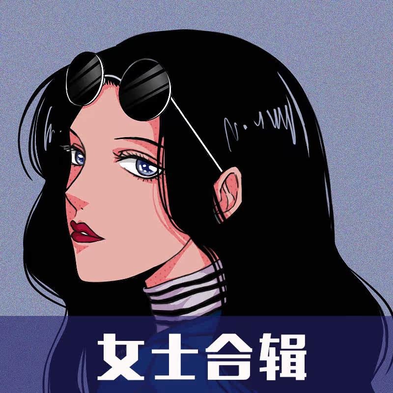 女士合辑 无人区玫瑰柏林少女反转巴黎小熊宝宝狐狸事后清晨小样
