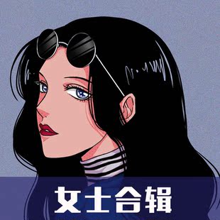 女士合辑 无人区玫瑰柏林少女反转巴黎小熊宝宝狐狸事后清晨小样