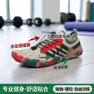 onhuo室内健身鞋力量训练鞋女硬拉鞋子瑜伽健身房专用赤足运动鞋