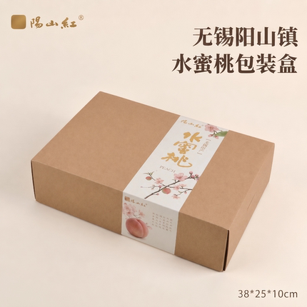 阳山红无锡阳山镇水蜜桃包装盒礼品盒复古牛皮纸盒8/6个装可快递