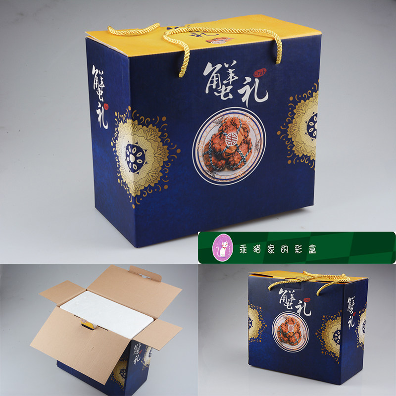 通用蟹包装盒阳澄湖大闸蟹礼品盒礼品盒