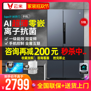 viomi/云米 BCD-510WMSAD04 双门对开门零嵌入式冰箱超薄底部散热
