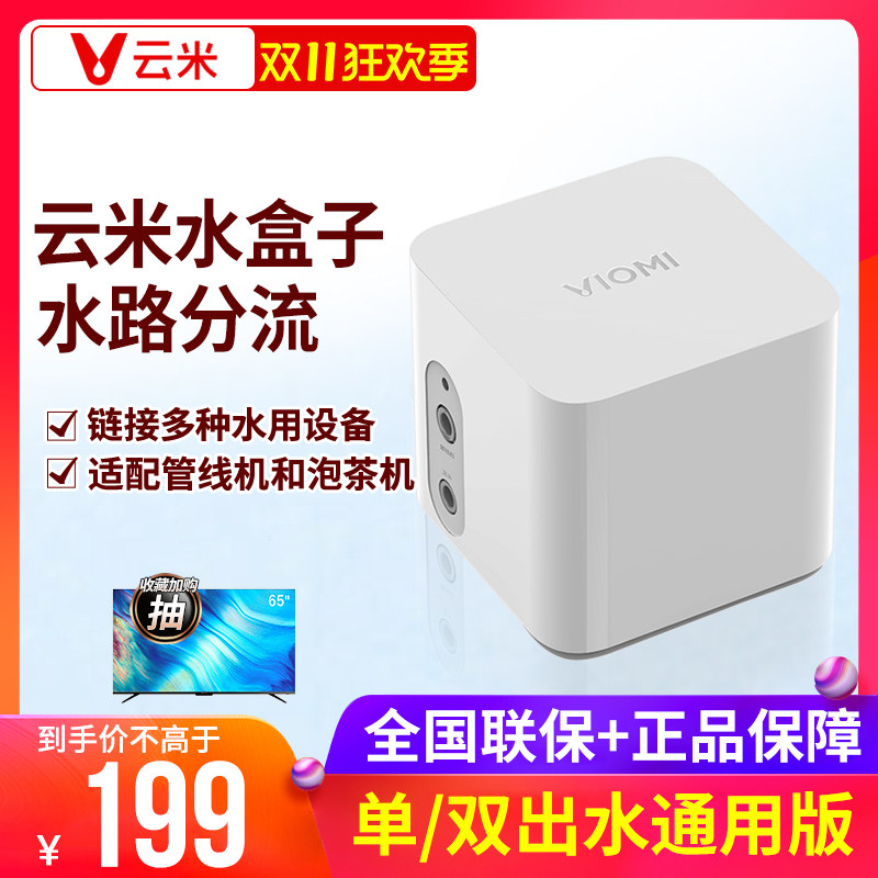 VIOMI/云米水盒子净水器水路分流连接管线机水龙头压力罐等小配件使用感如何?