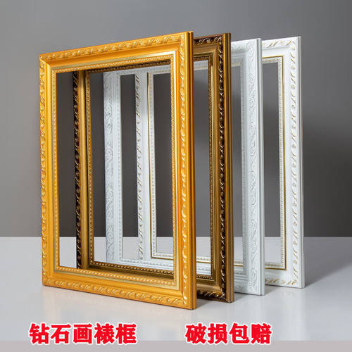 实木自装挂墙边框刺绣拼图相框