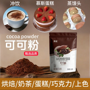 天然可可粉做提拉米苏蛋糕