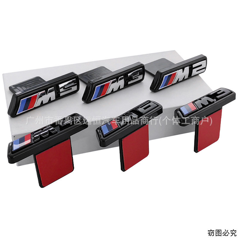 适用于宝马改装m中网标 5系4系3系改装M2 M3 M4 M5 M6通用中网标