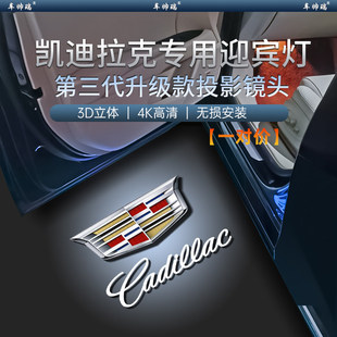 CT6 SRX 饰 适用于凯迪拉克迎宾灯XT5 氛围投影灯改装