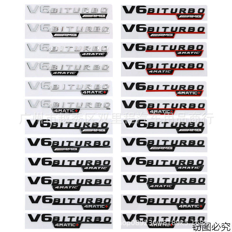 适用于奔驰车身叶子板车标改装V6BITURBO AMG 4MATIC+侧标保护贴