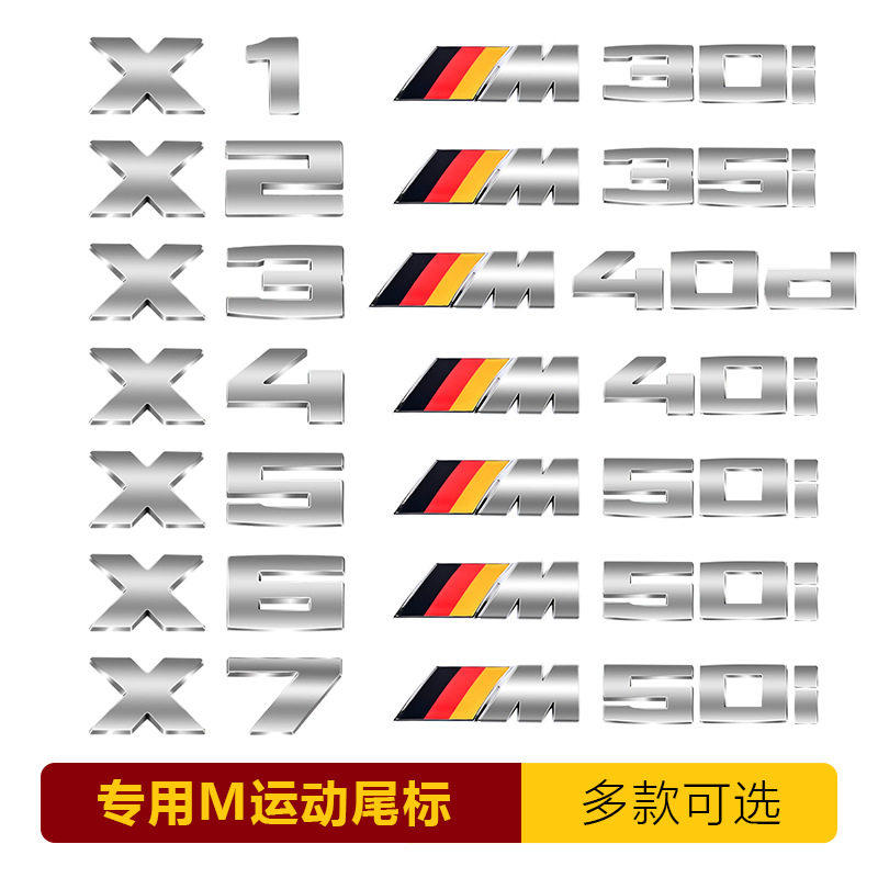 适用宝马M雷霆版车标 X1M X3M X5M X6M1 M2M3M4M5M6M7黑色小M侧标