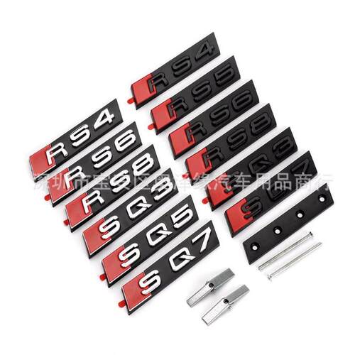 适用于奥迪S3蜂窝标RS3S4S5字贴S6S7SQ5SQ3蜂窝中网标字标改装