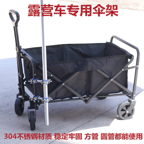 露营车通用伞架加厚不锈钢钓椅伞架战车伞架户外营地车专用伞架