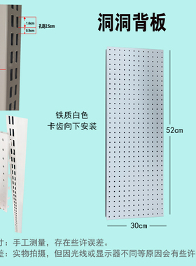配件洞洞板书架背板支架超市货架加固横梁侧网挂钩白色黑色层板组