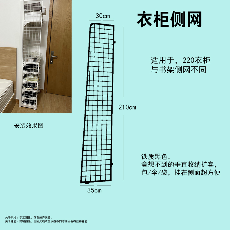 五金货架少女书架洞洞板书桌书架侧网配件白色黑色迷你侧网衣帽间