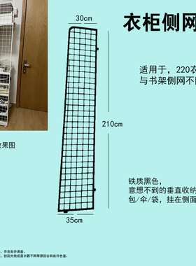 五金货架少女书架洞洞板书桌书架侧网配件白色黑色迷你侧网衣帽间