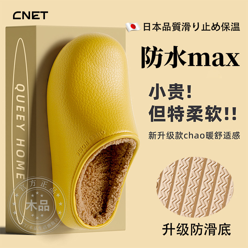 日本2025新款防水棉拖鞋EVA女士可外穿秋冬季加绒加厚保暖毛绒鞋
